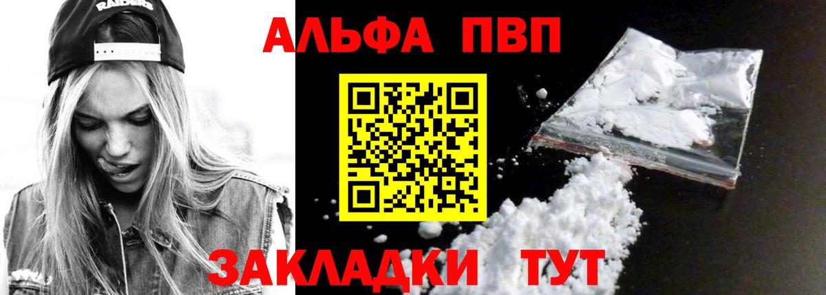 Альфа ПВП кристаллы  Alpha PVP  Вход с VPN  APVP кристаллы  Углич  Alfa_PVP кристаллы 