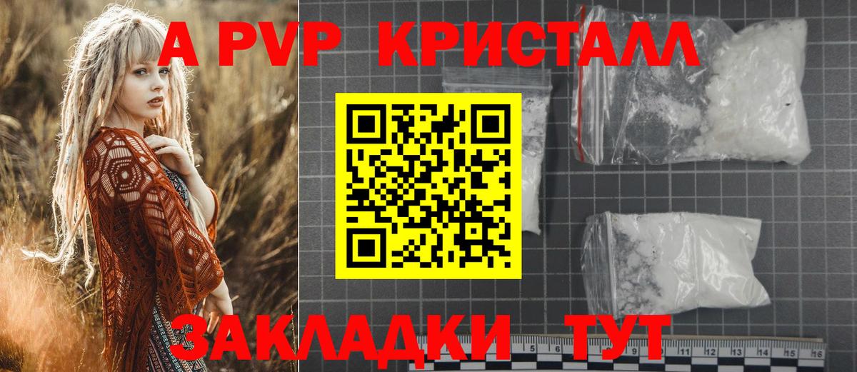 APVP крисы CK Углич