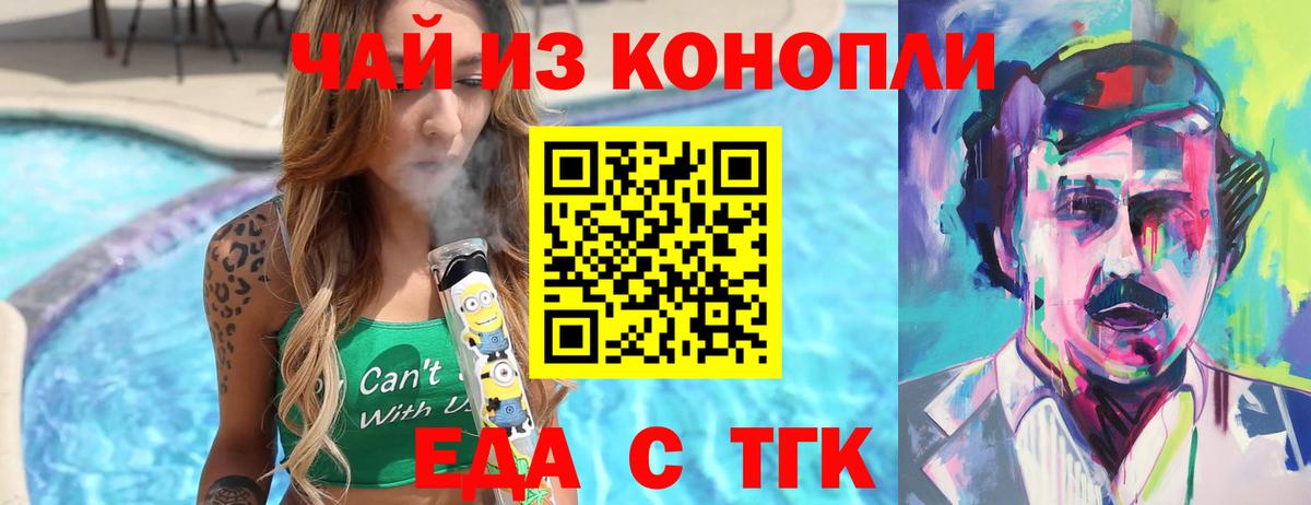 Углич  Еда ТГК марихуана  Вход с VPN 