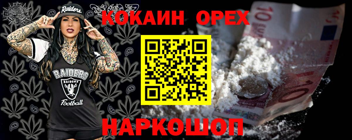 Углич  Кокаин FishScale  Cocaine FishScale  Вход с VPN 