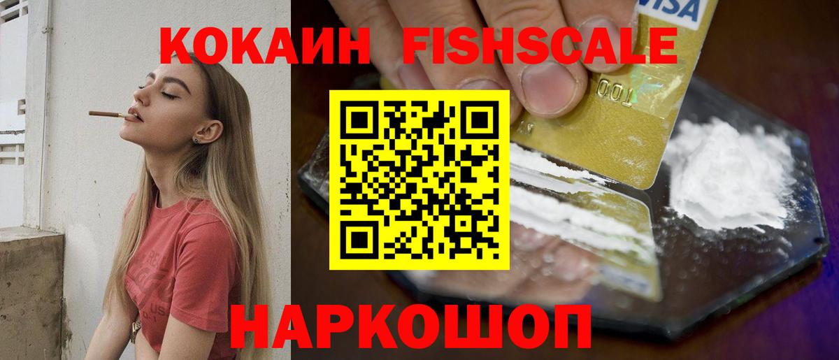 COCAIN Перу Углич