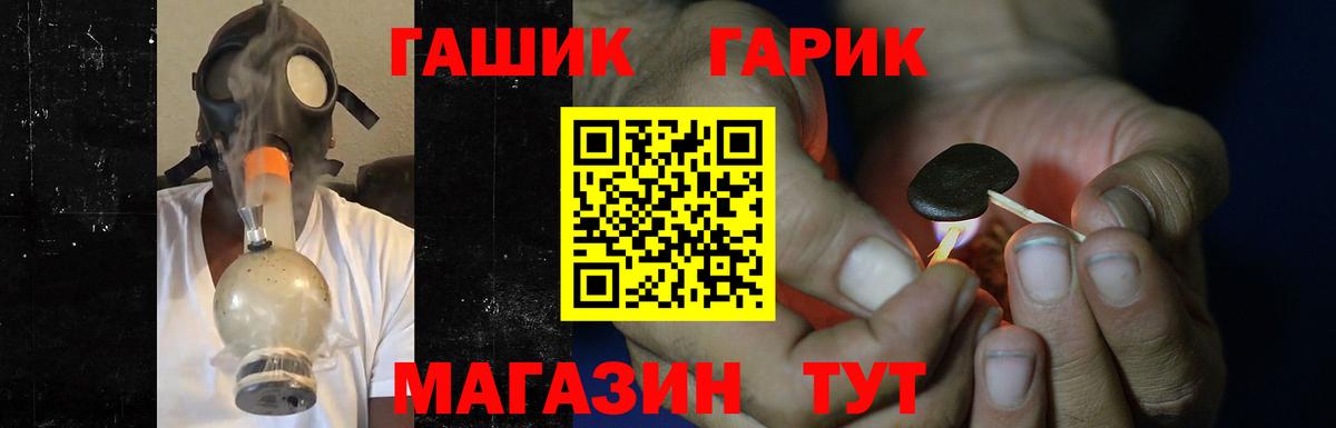 Гашиш гарик  Вход с VPN  Углич 