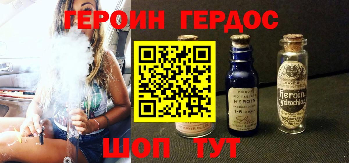 Героин гречка  Героин  Углич  Вход с VPN 