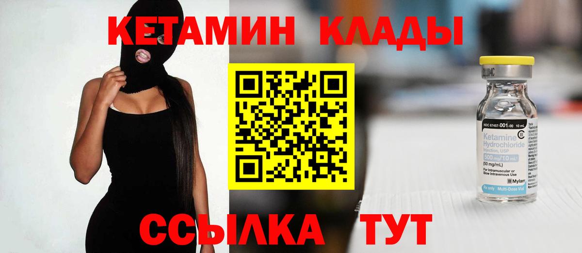 Углич  КЕТАМИН VHQ  ссылка на мегу ссылка  Вход с VPN 