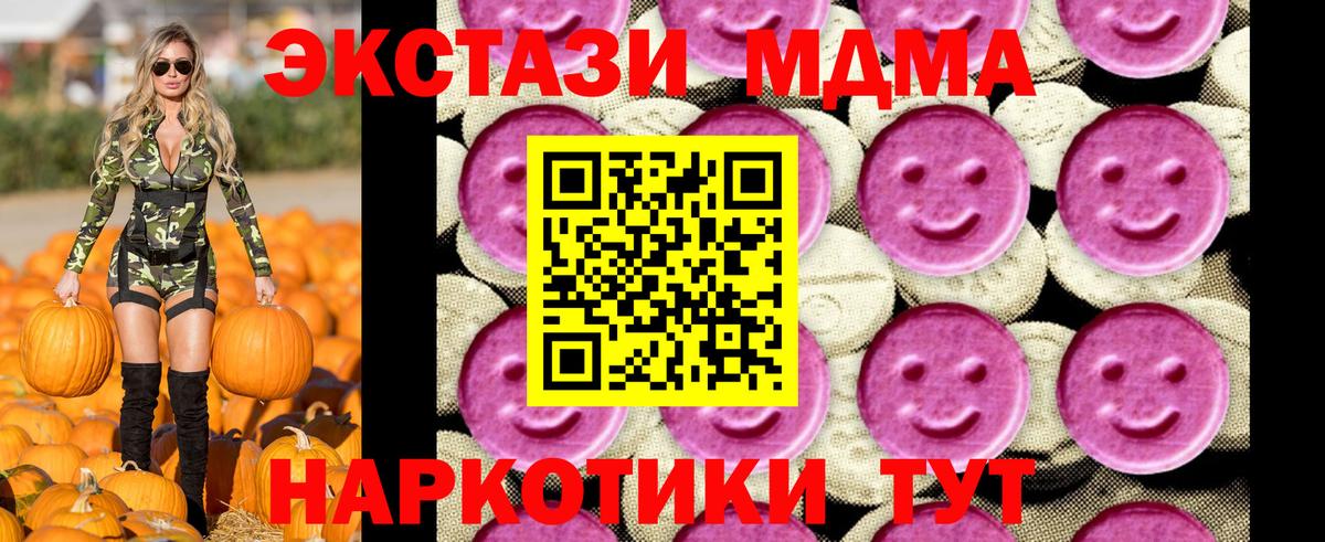 МДМА  MDMA Molly  Вход с VPN  Углич  МДМА молли 