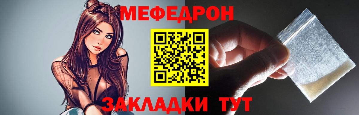 МЯУ-МЯУ  Вход с VPN  МЕФ  Меф мука  МЕФ mephedrone  Углич 