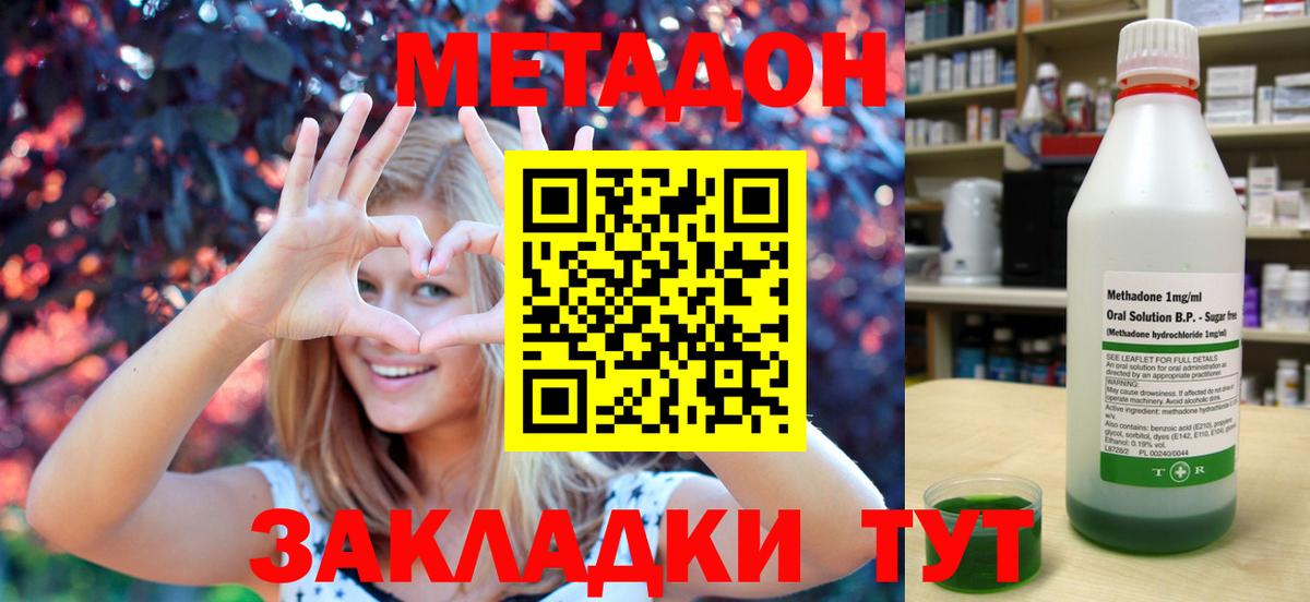 OMG   Метадон methadone  Вход с VPN  Метадон methadone  Углич 