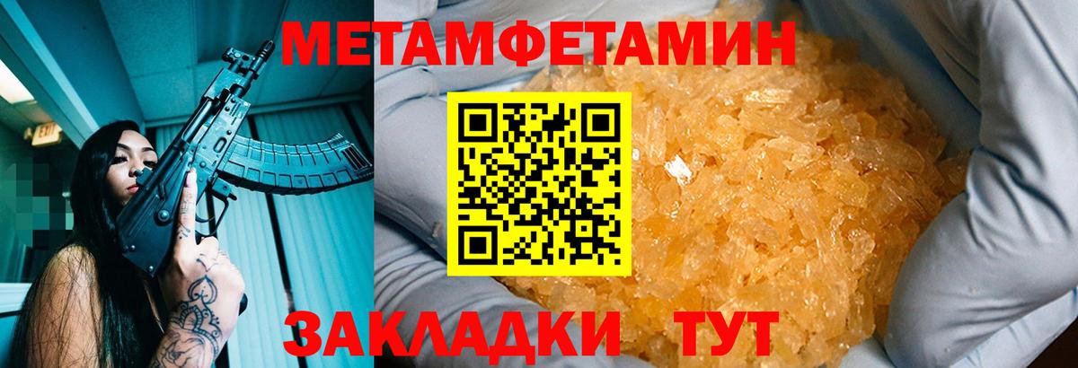 Метамфетамин пудра  Вход с VPN  Метамфетамин пудра  Углич 