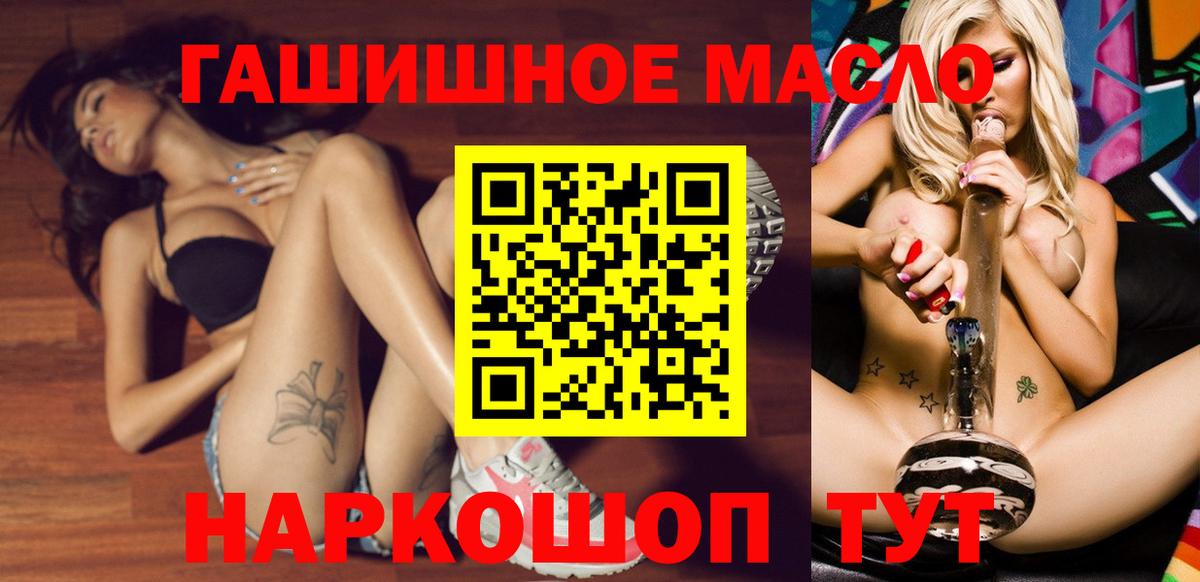 Дистиллят ТГК жижа  Дистиллят ТГК THC oil  blacksprut ссылки  Вход с VPN  Углич 