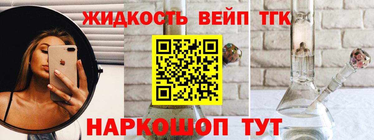 ТГК THC oil Углич