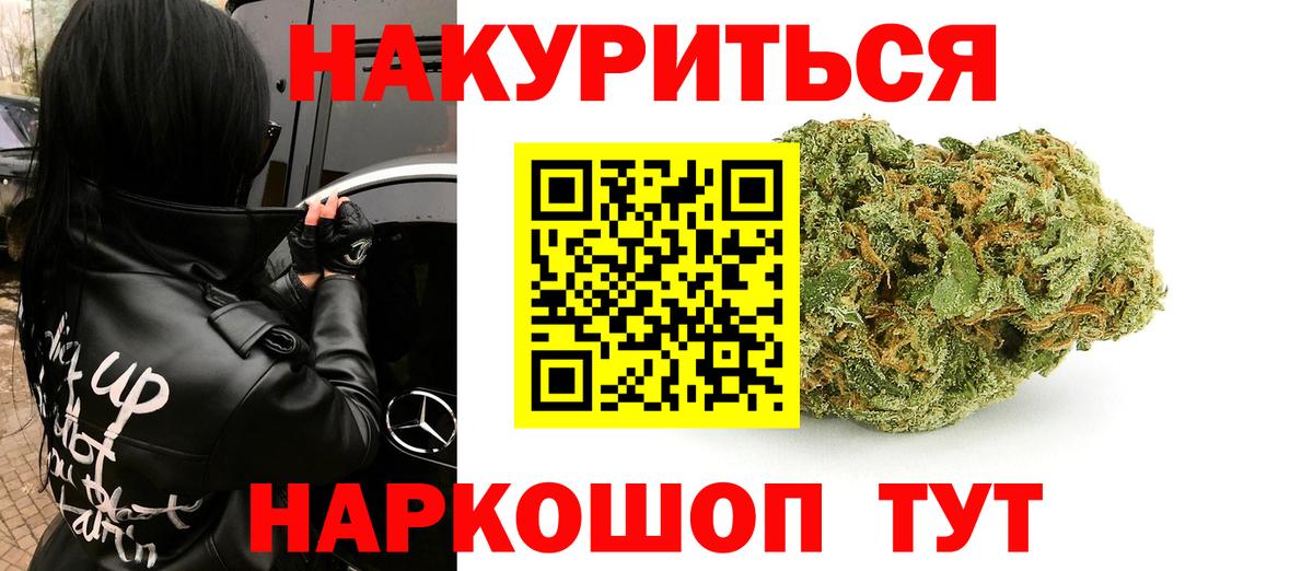 Углич  Марихуана Ganja  Вход с VPN  Конопля White Widow  Канабис гибрид 